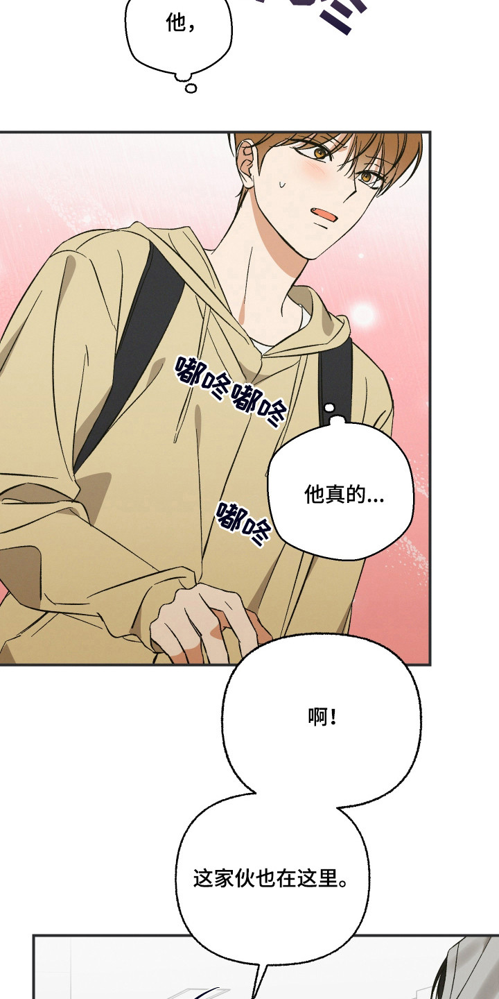 见鬼的恋人 - 好久不见 - 第27页