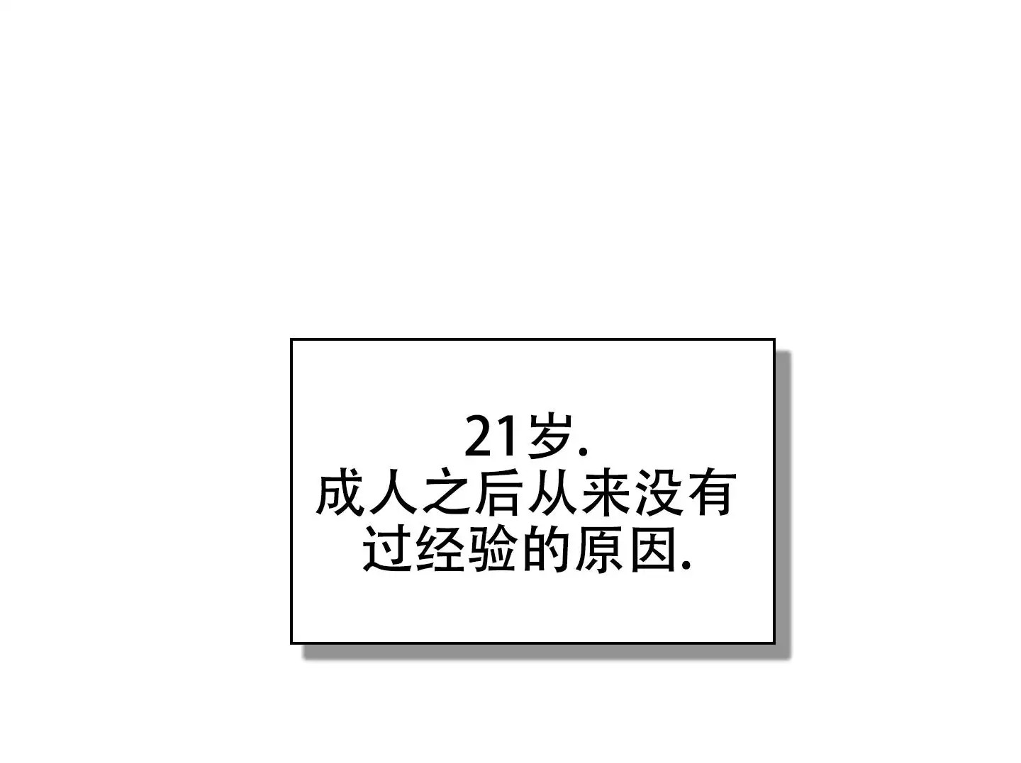 真的是我的菜 - 戳中我取向 - 第17页