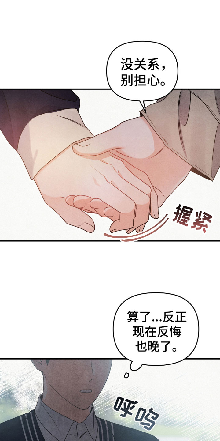 狗狗的恋爱 - 见家长 - 第13页