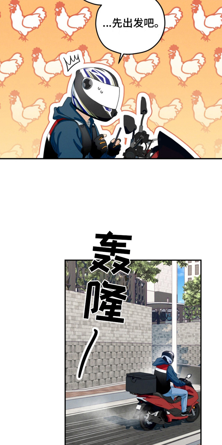 融冰 - 一团乱 - 第18页