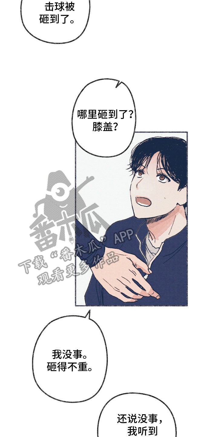 奥赛狂潮棒球 - 受伤 - 第10页