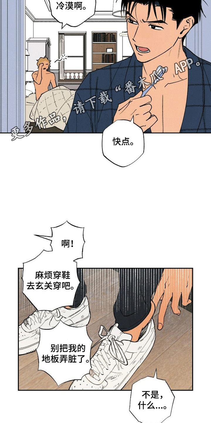 律所风波 - 有洁癖的男人 - 第7页