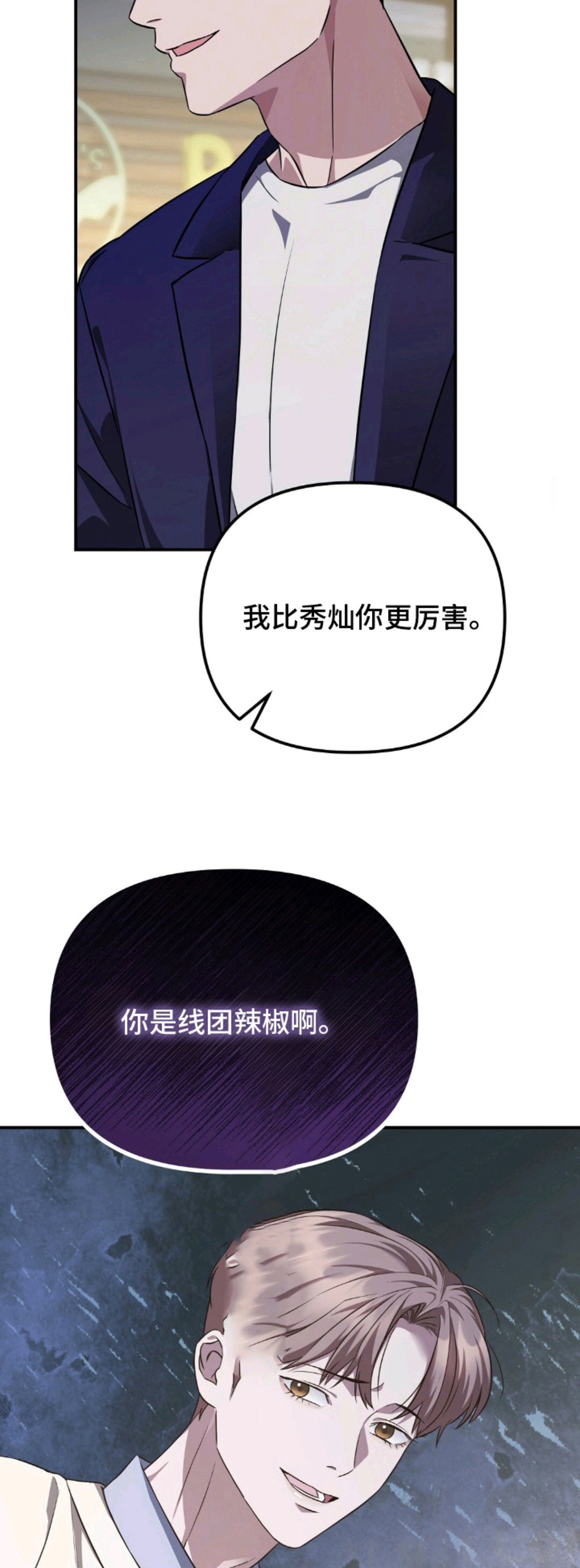 冤家恋爱脚本 - 结婚了 - 第11页
