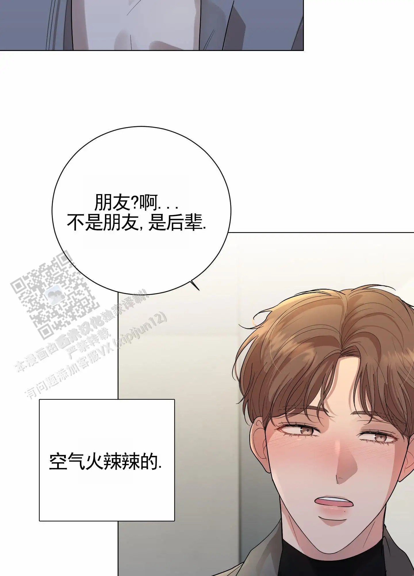 知难而上 - 邀请 - 第33页