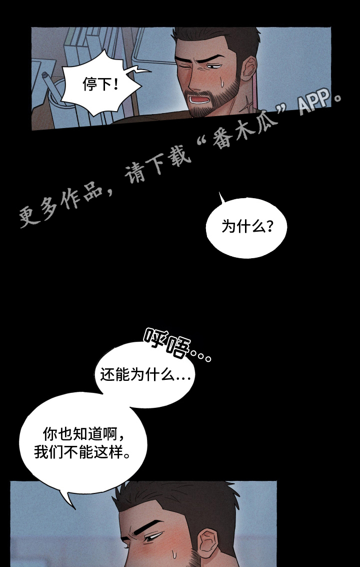 疯狂试探 - 师父 - 第10页