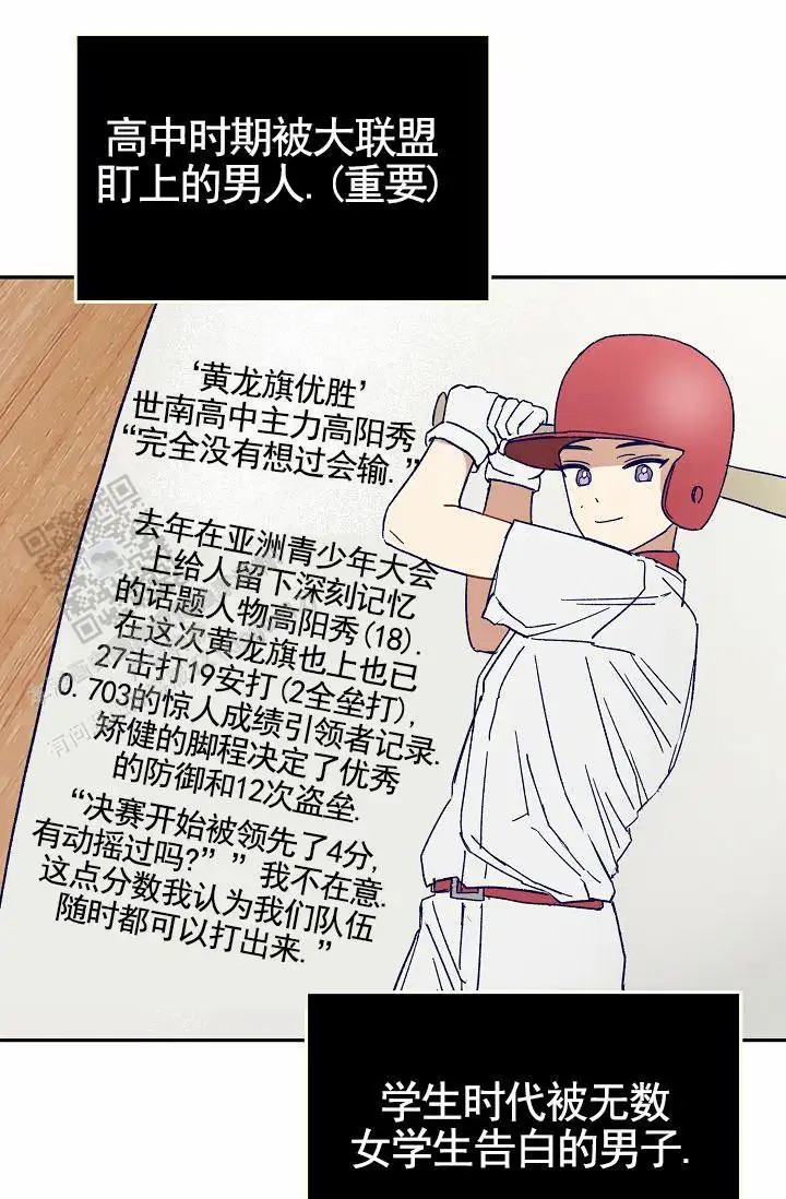以下克上 - 棒球情缘5 - 第29页