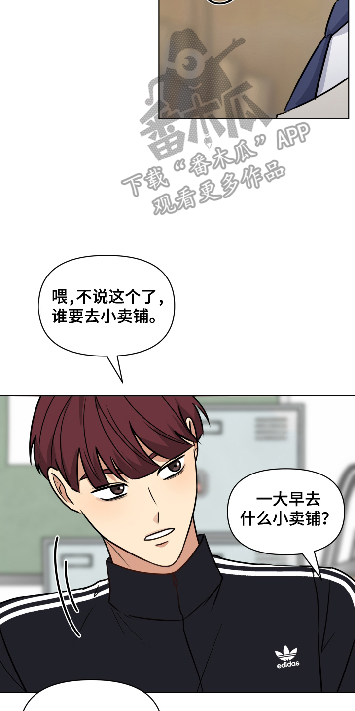 四季锋面 - 吃醋 - 第19页