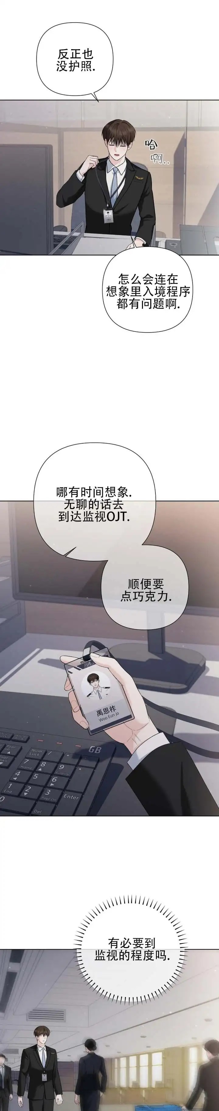 单程航班 - 还想去哪 - 第7页
