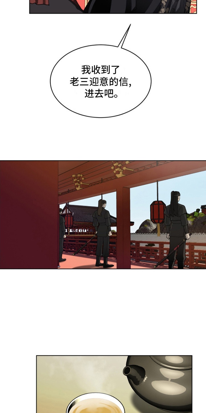 魔影护卫 - 任务 - 第7页