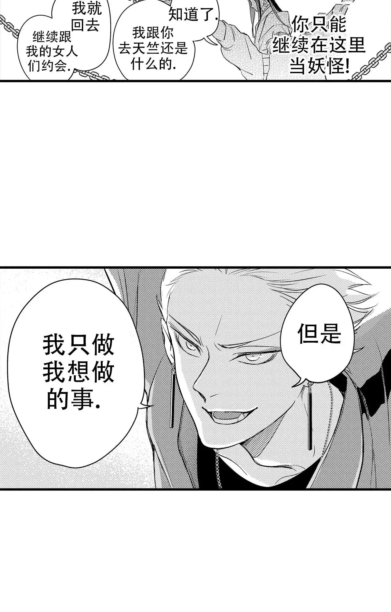 西行记 - 去天竺 - 第15页