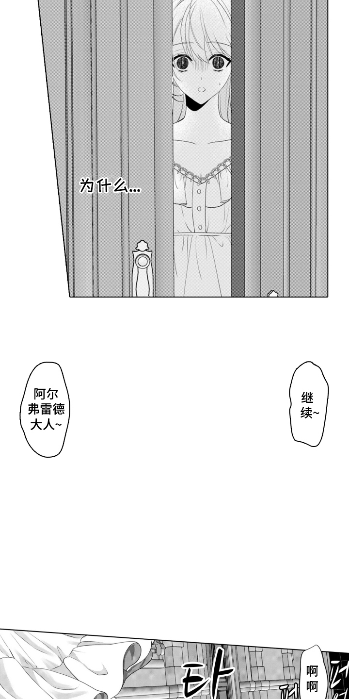 从今天开始爱你 - 魔王的女人 - 第16页