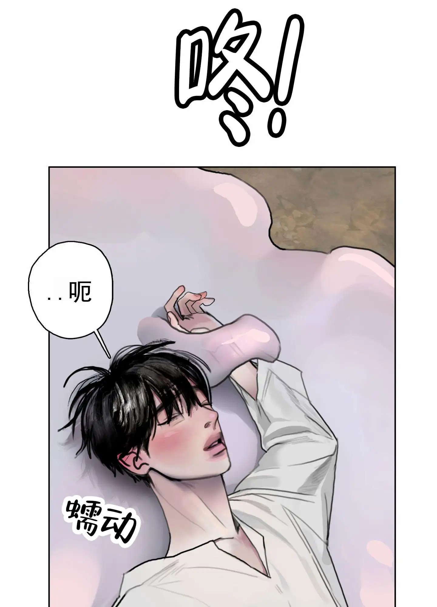 一墙之隔 - 动不了 - 第13页