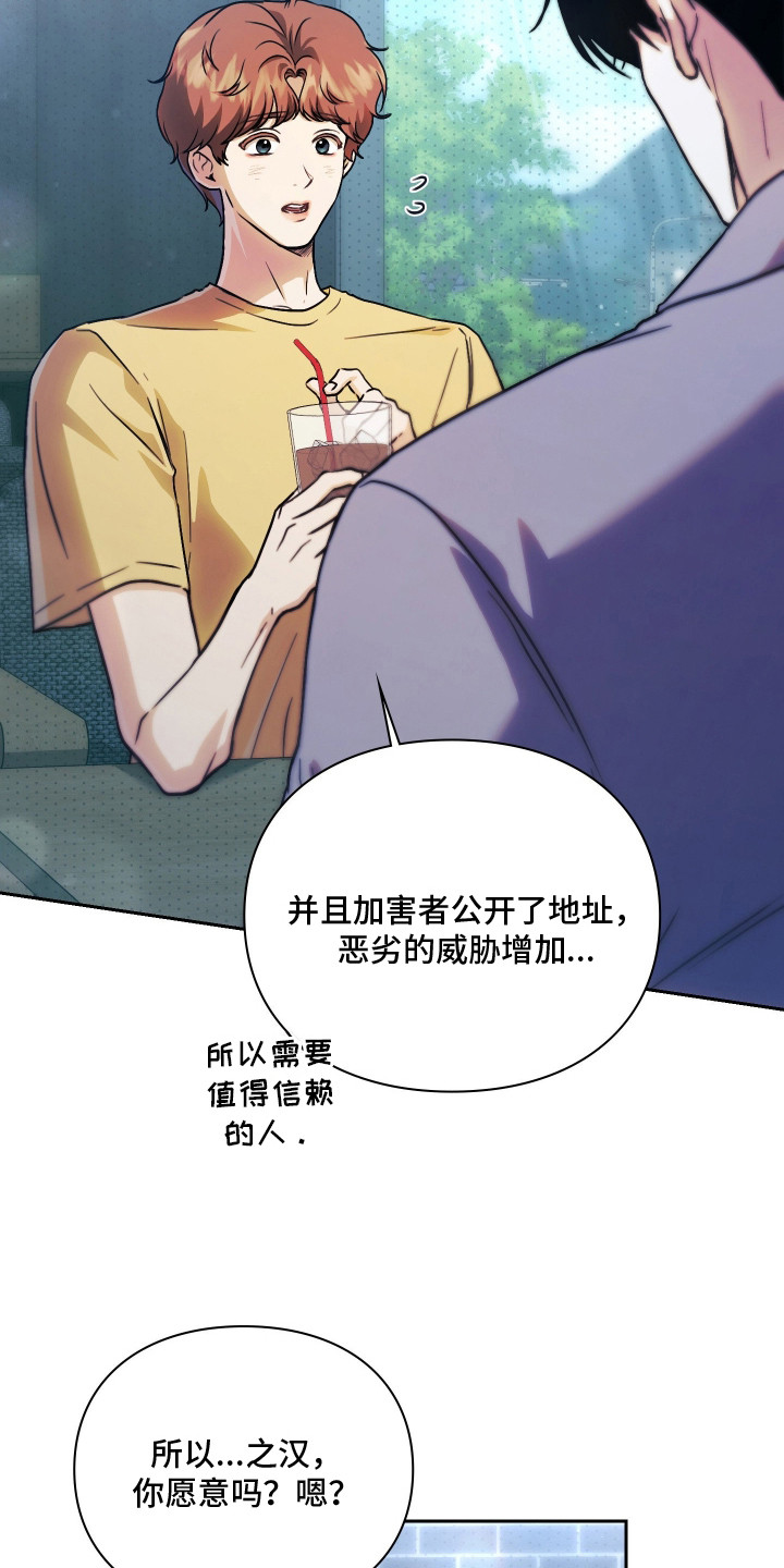 他的阴险温柔 - 暗恋的开始 - 第32页