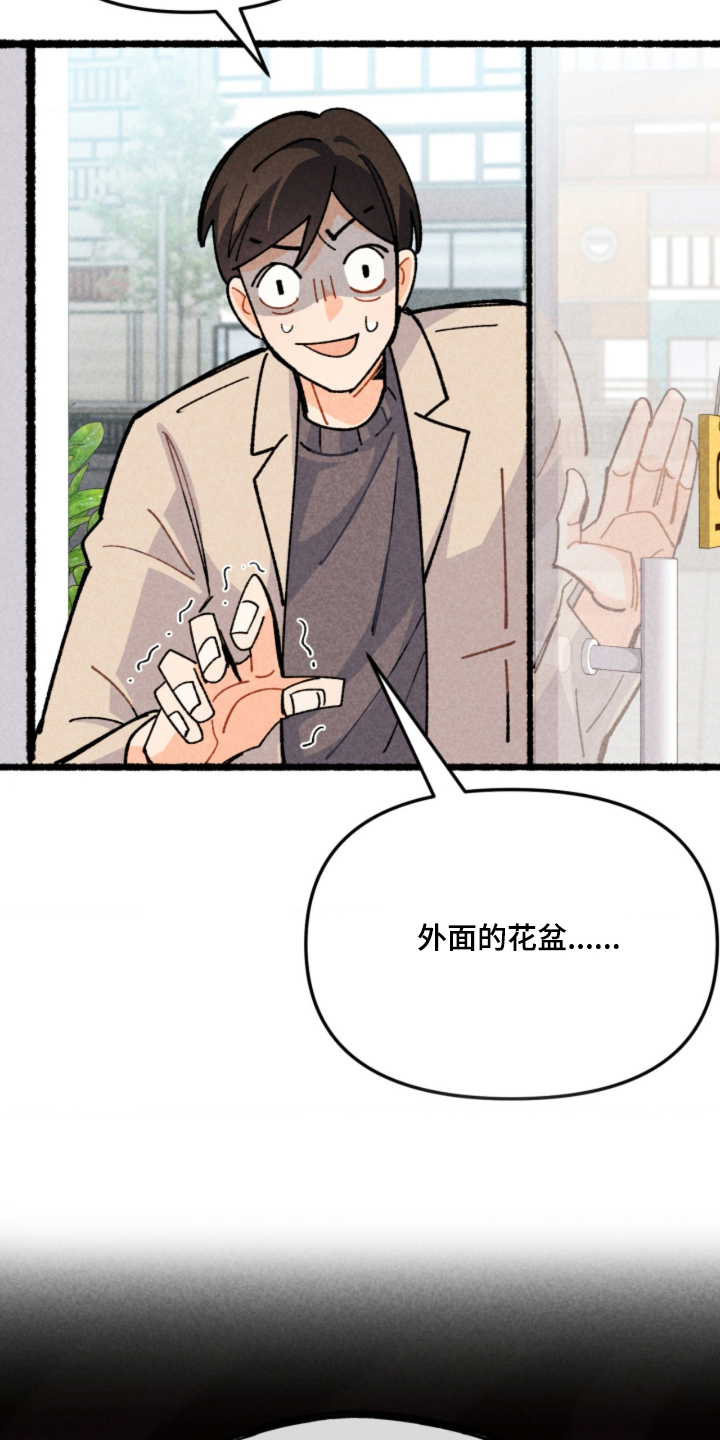 他的黏人年下 - 三年后 - 第23页