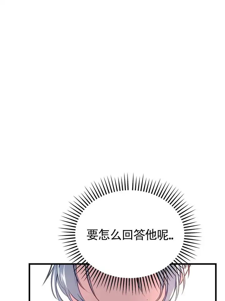 再见人鱼 - 初次见面 - 第13页