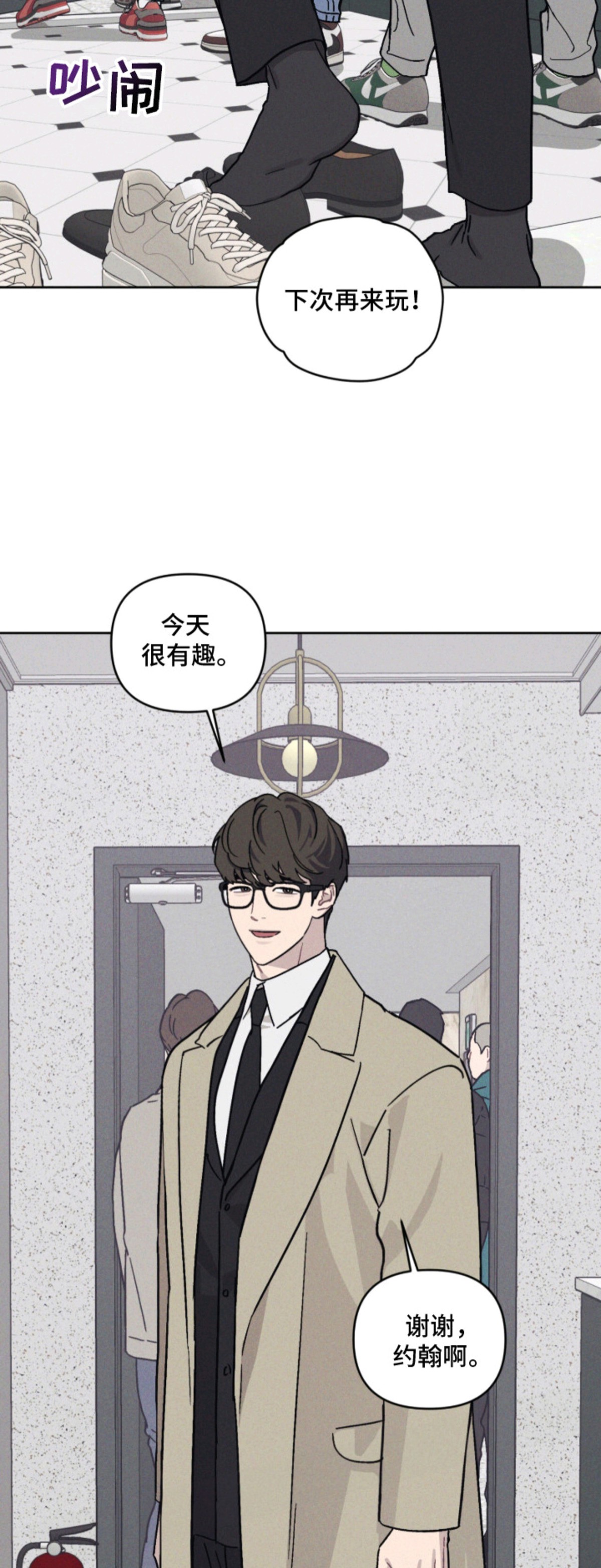 鬼宅恋爱录 - 闹鬼 - 第13页