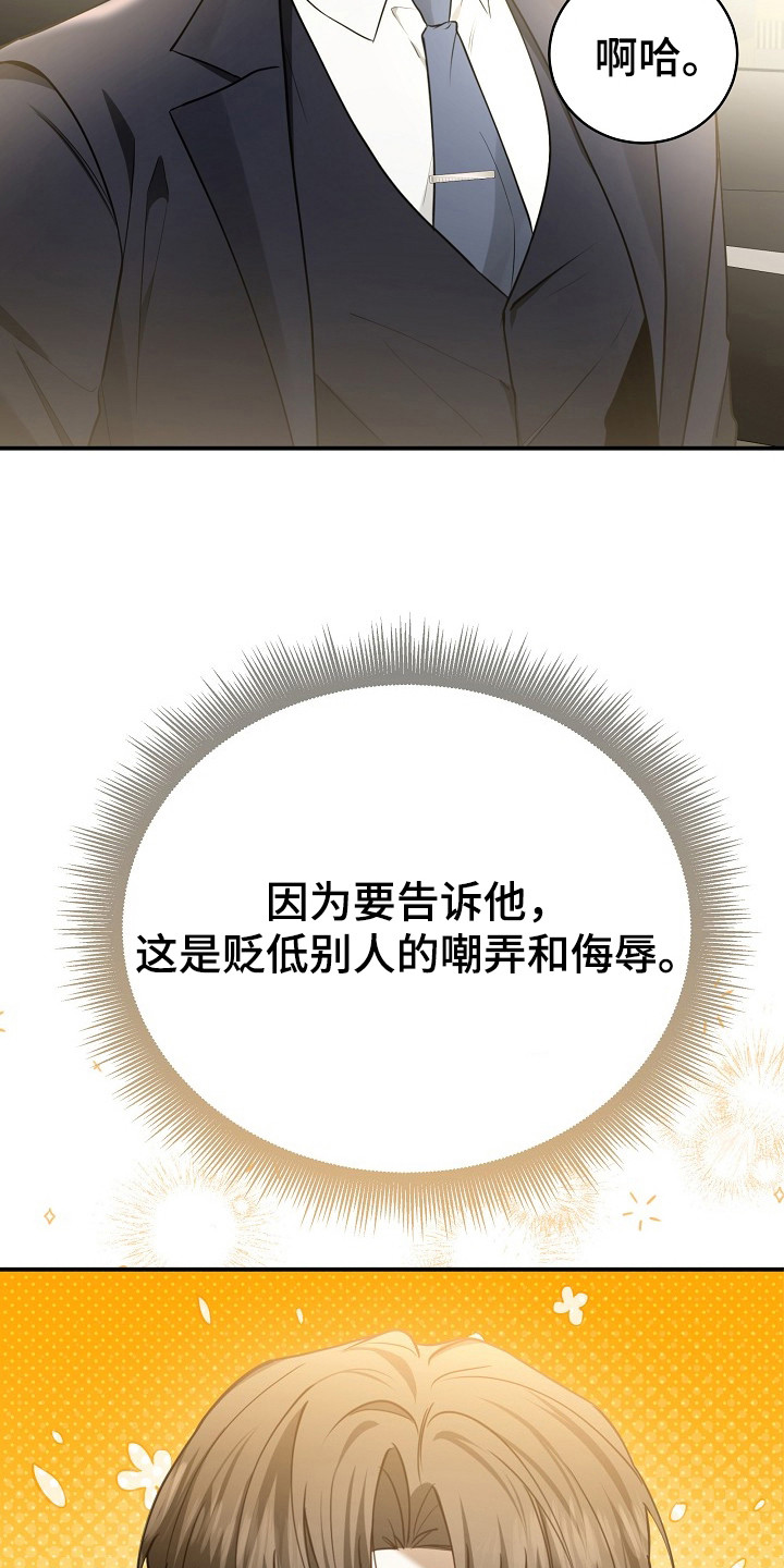 标记我的首席 - 面试 - 第22页