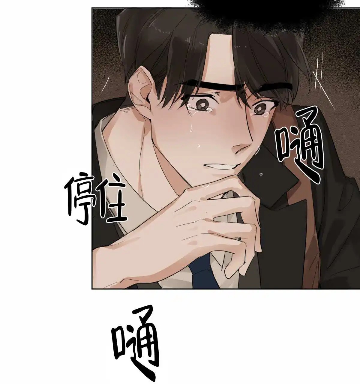 冷血动物 - 怎么会 - 第10页
