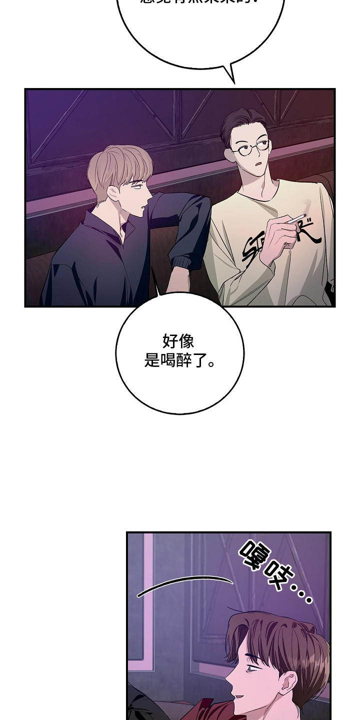 夜雾罪证 - 不请自来 - 第10页