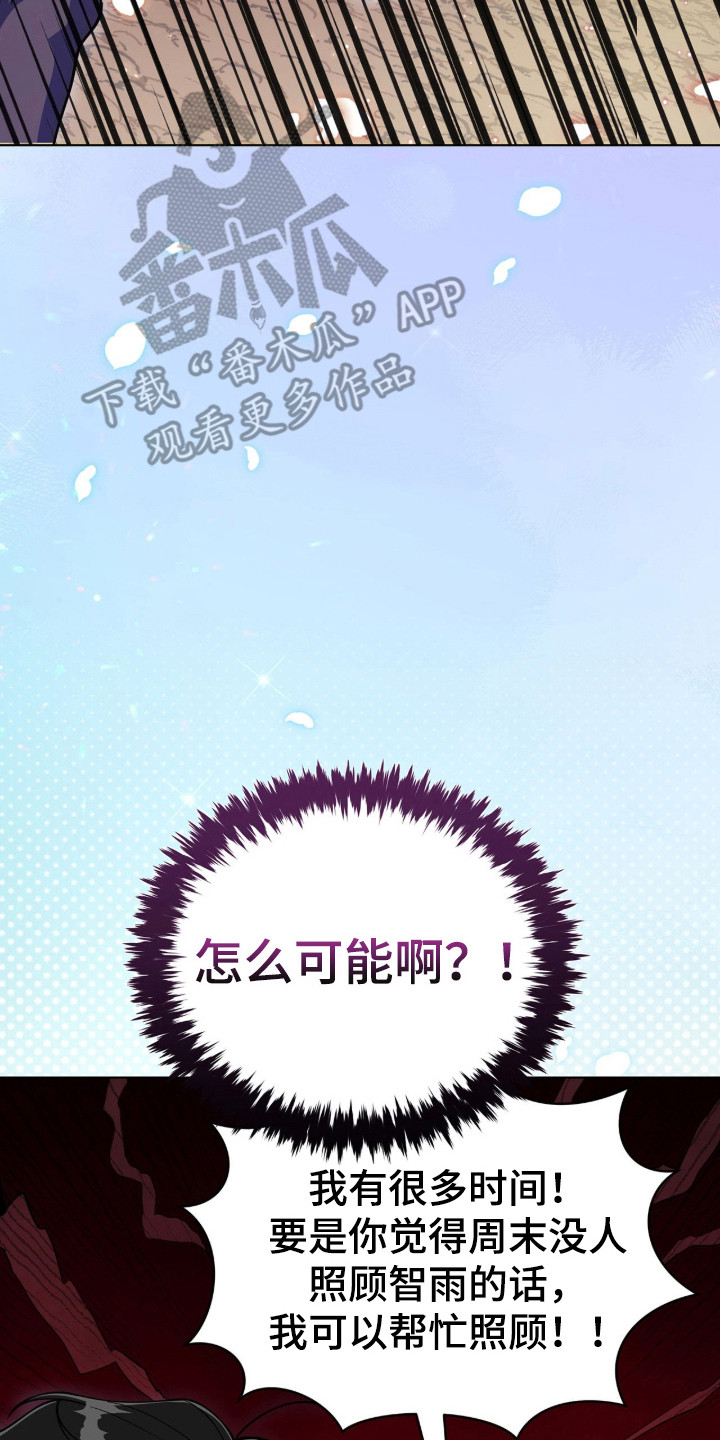 拜金王子 - 约会邀请 - 第21页