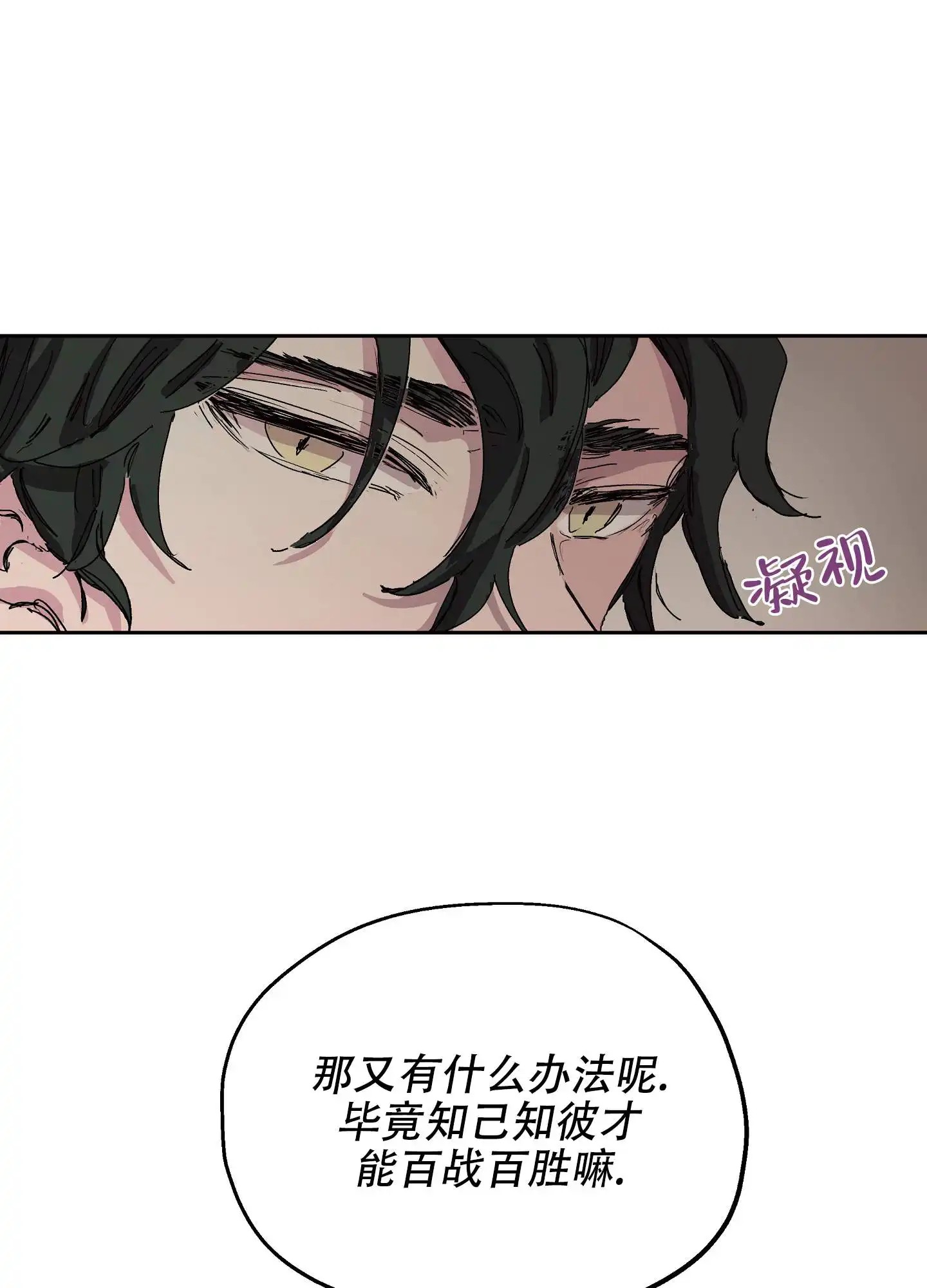 傲慢的奥托一世 - 广施恩惠 - 第27页