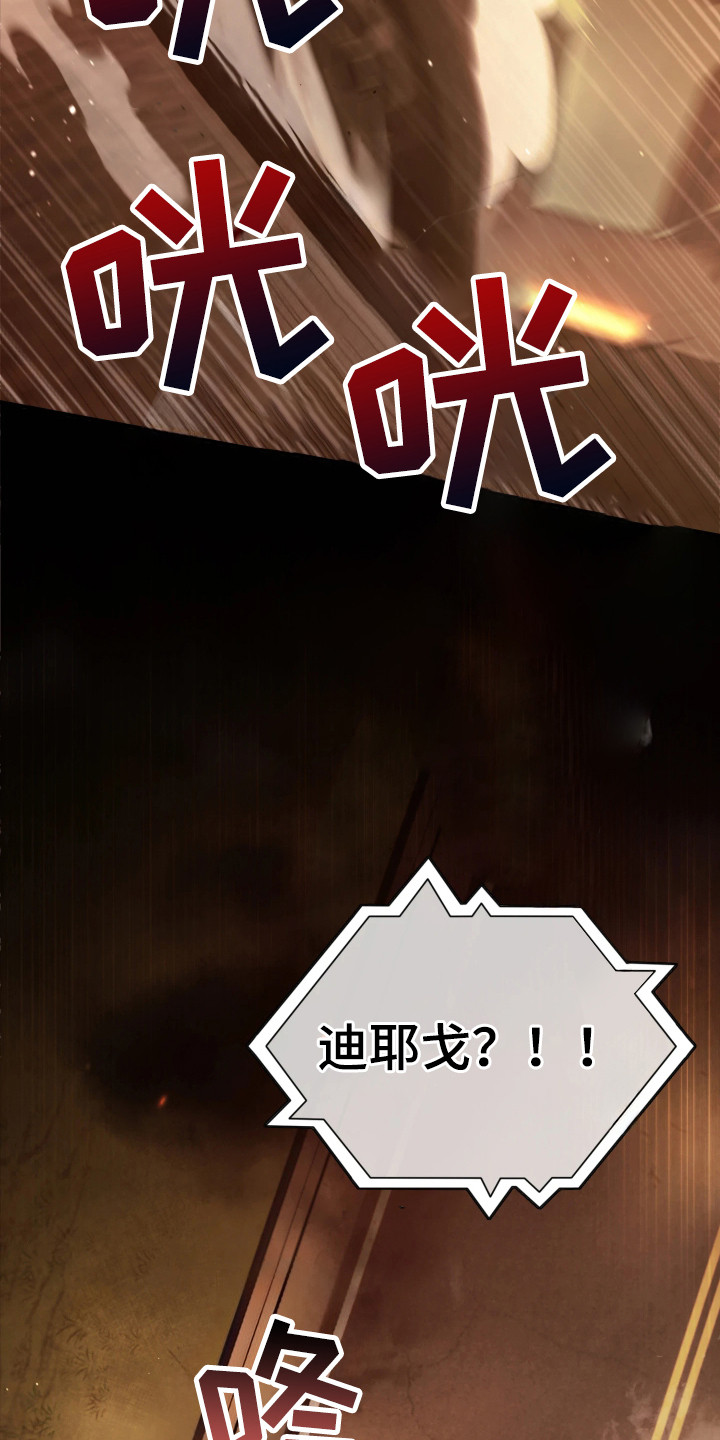 幽灯信标 - 分化人 - 第22页