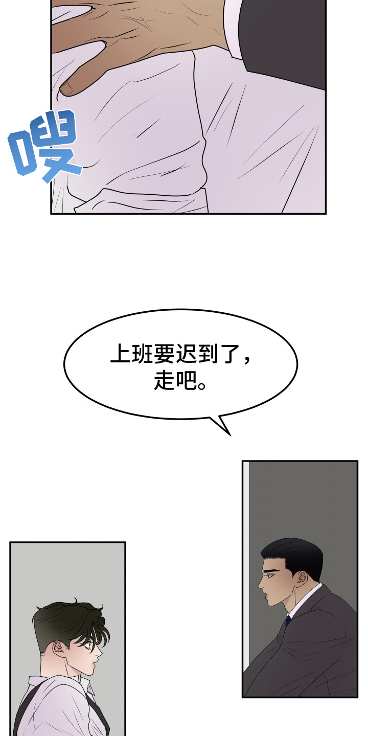触动心弦 - 新一天 - 第19页