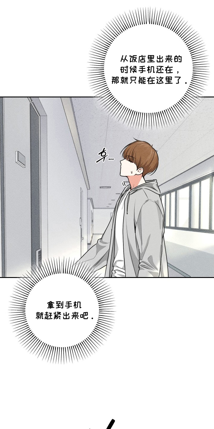 三人成行 - 手机 - 第13页
