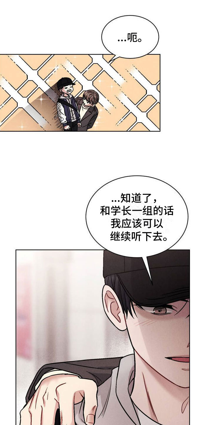 安慰剂 - 阴魂不散 - 第17页