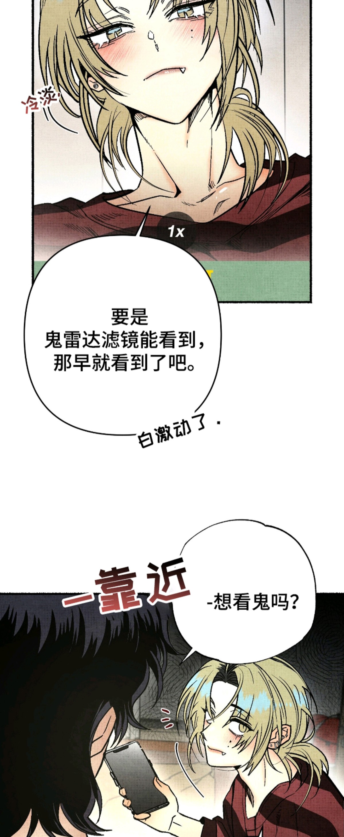 幽灵社招募中 - 真正的鬼 - 第8页