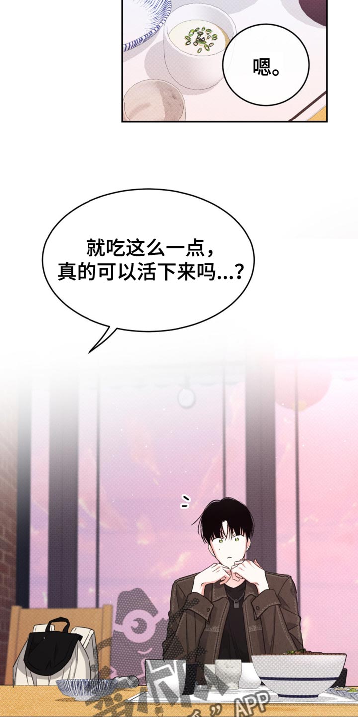 随声而动 - 这份心情 - 第38页