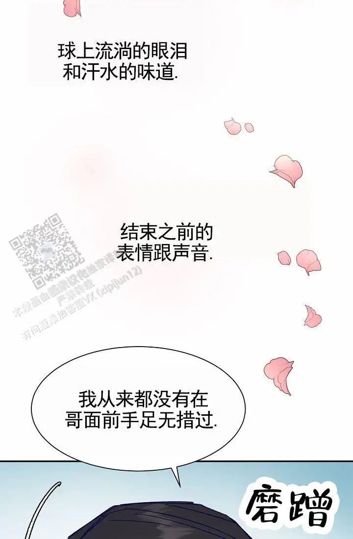 以下克上 - 棒球情缘6 - 第41页
