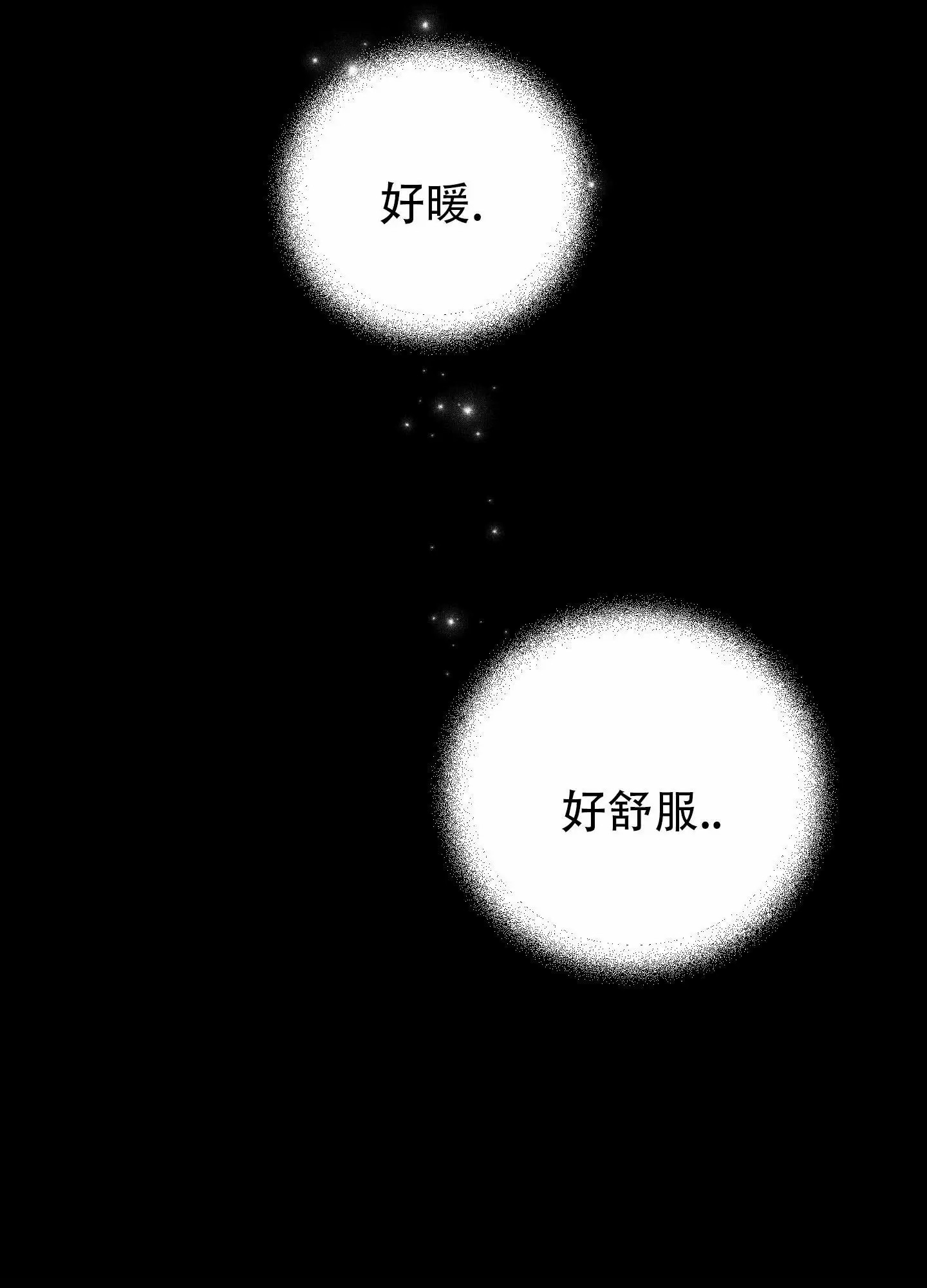 及时雨警报 - 你醒了 - 第8页