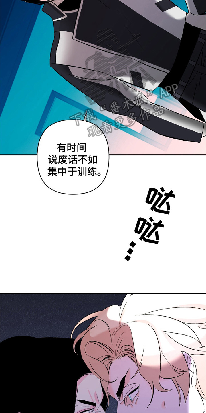 深度疏导 - 惩罚 - 第24页