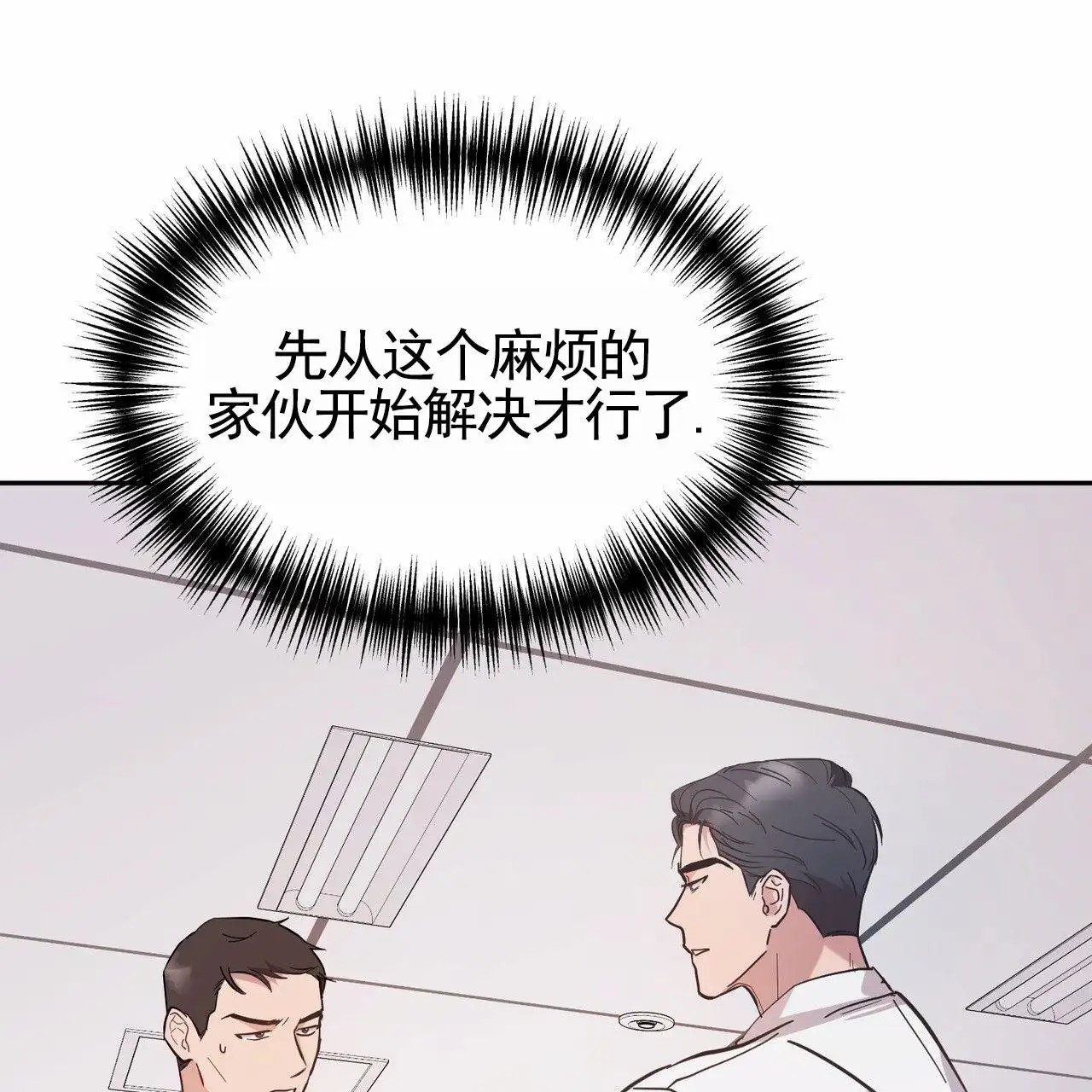 纯情黑帮 - 亲自检测 - 第62页