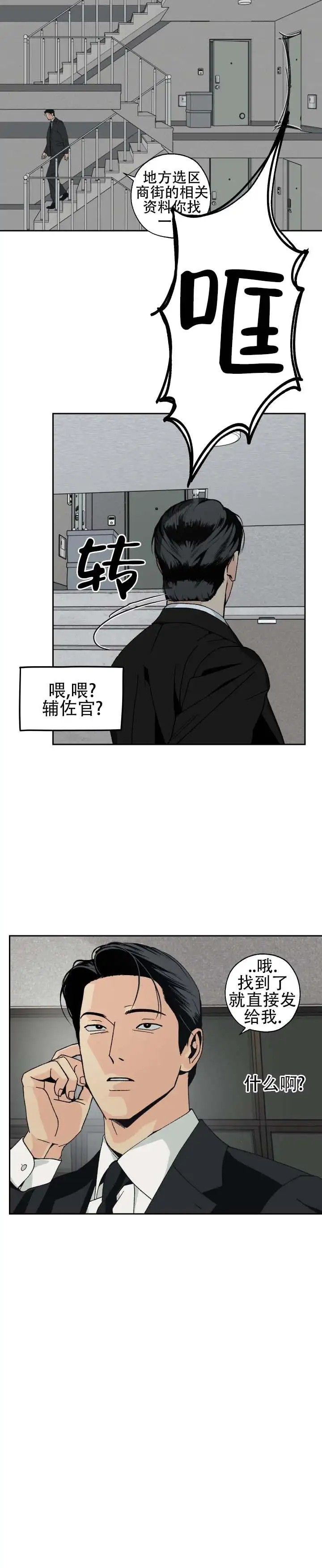 与拳为伍 - 对不起 - 第6页