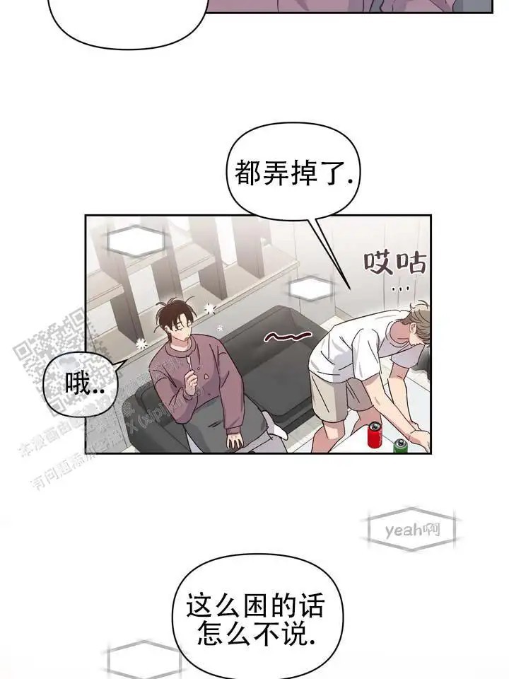 垃圾回收站 - 噩梦时分4 - 第22页