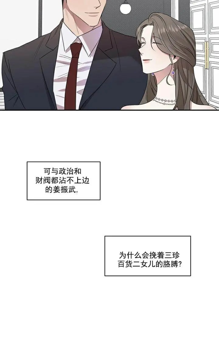 反攻 - 第1话 - 第7页