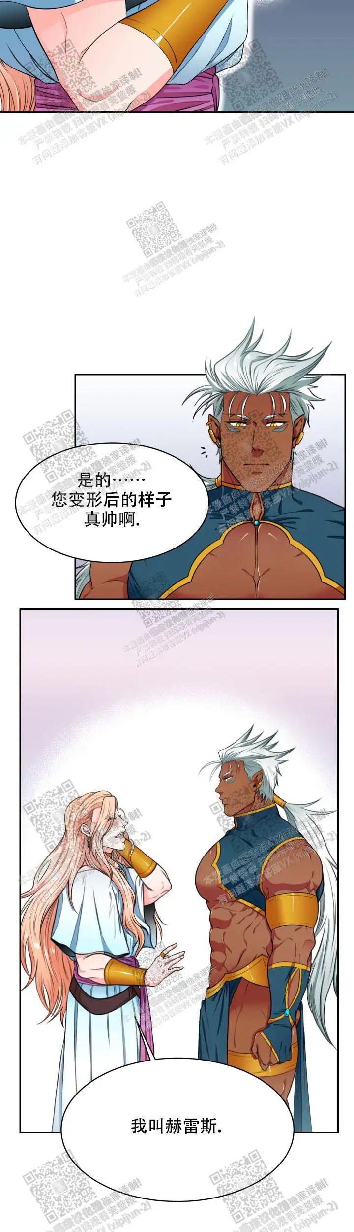 在我的沙漠 - 这帅啊 - 第17页