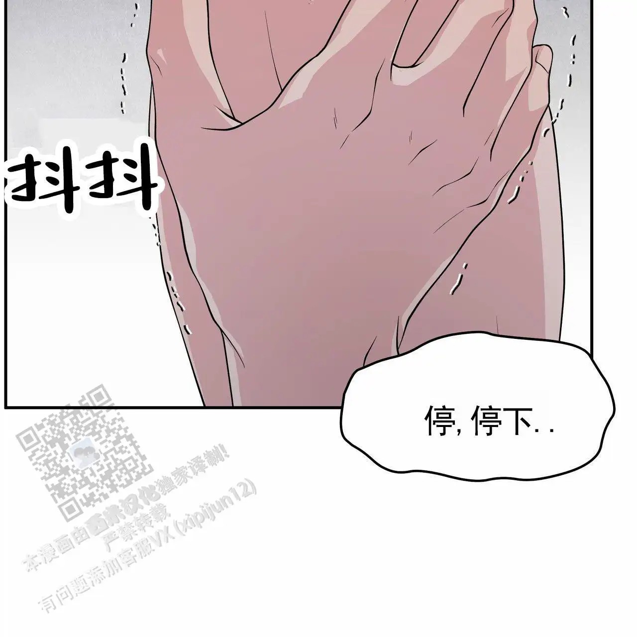 人鱼村之谜 - 找回东西 - 第12页