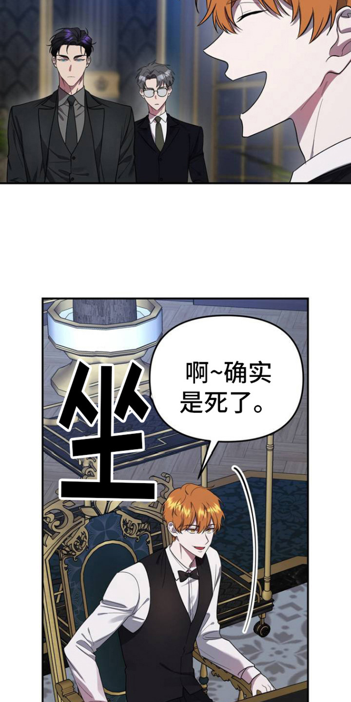 猛兽领域 - 灯下黑 - 第12页