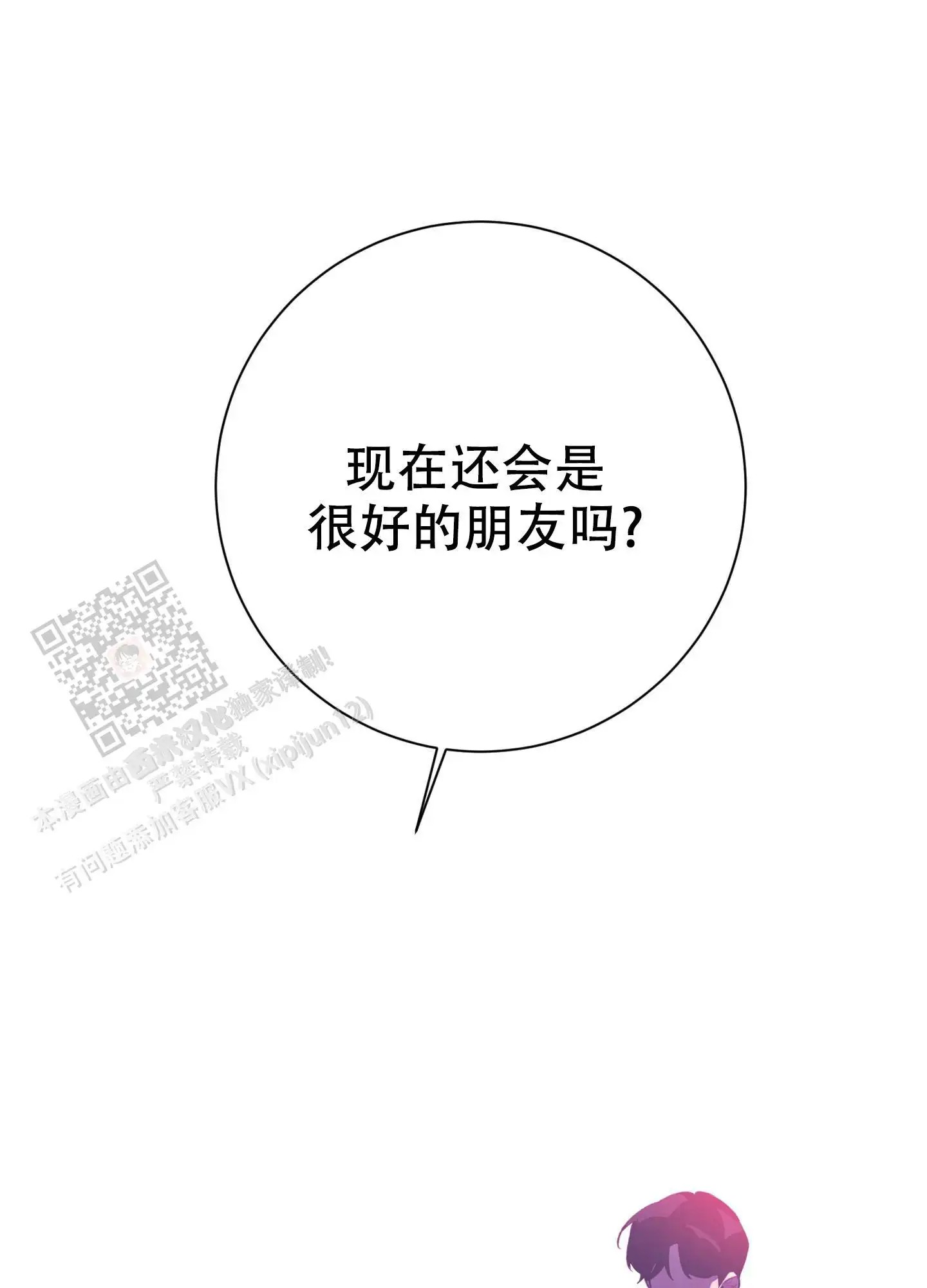 致命诱惑 - 表情 - 第50页