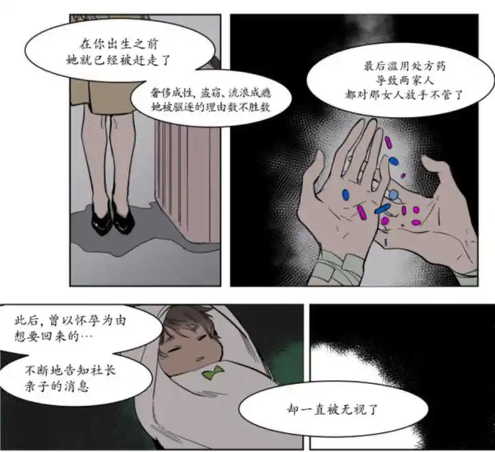 被驯服的遗产 - 父亲的死讯 - 第36页