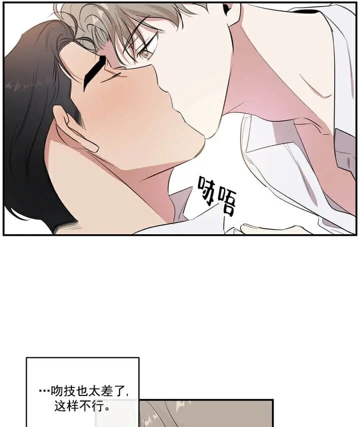反攻 - 第3话 - 第21页