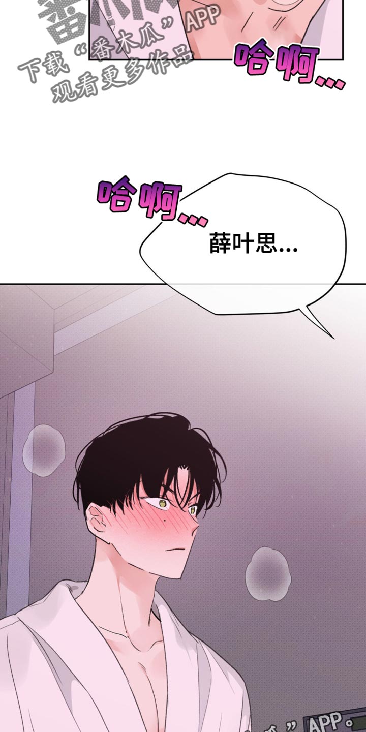 随声而动 - 赎罪 - 第23页
