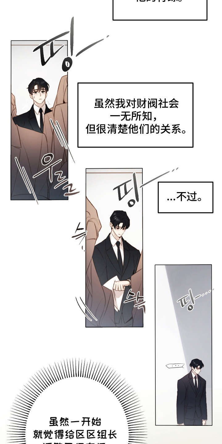 幸存者的曙光 - 想象 - 第5页
