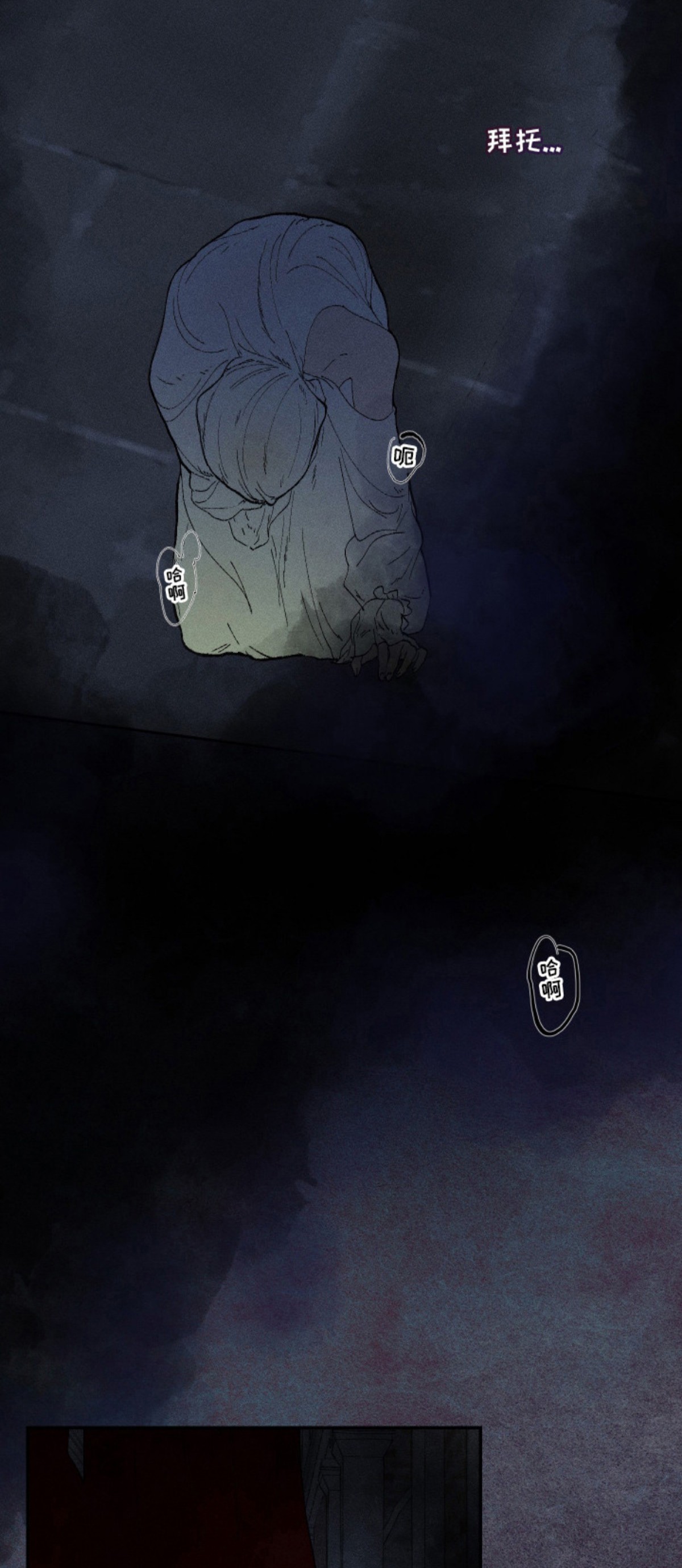 魔法师之骸 - 魔法师 - 第11页