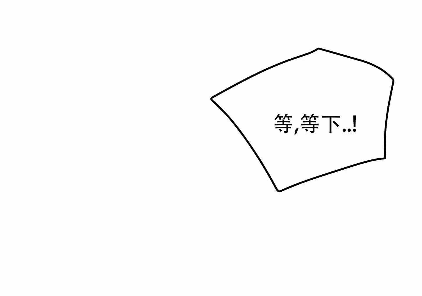 及时雨警报 - 触手 - 第26页