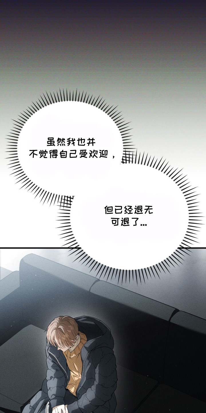 ABO标记法则 - 怀孕了 - 第22页