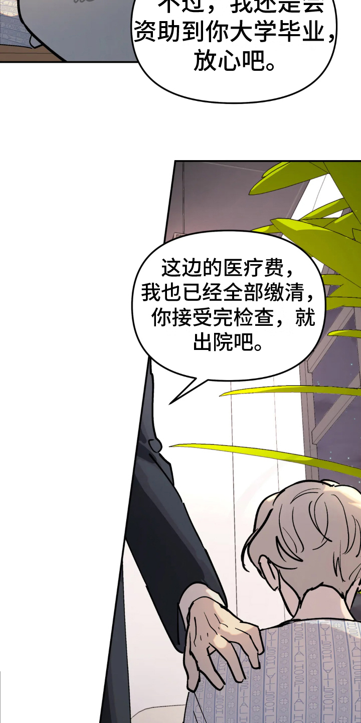 无根之树 - 否认 - 第12页